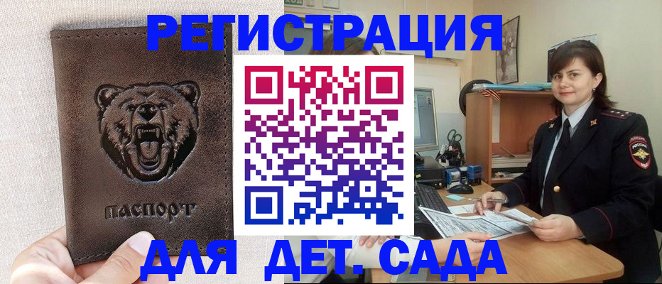 временная регистрация законно в Курганинске