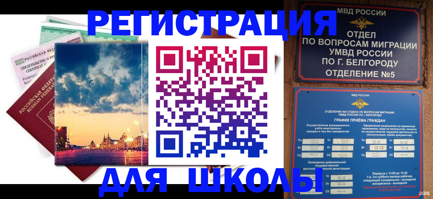 прописка от собственника в Курганинске