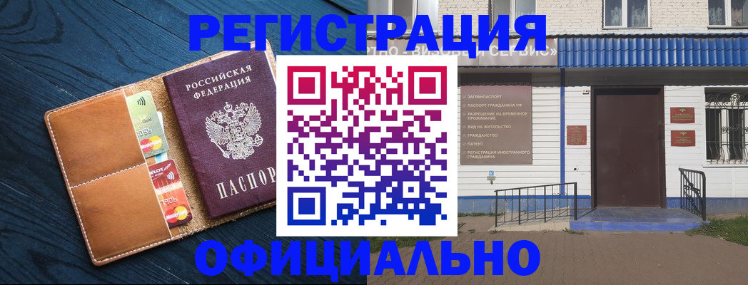 прописка поиск в Курганинске