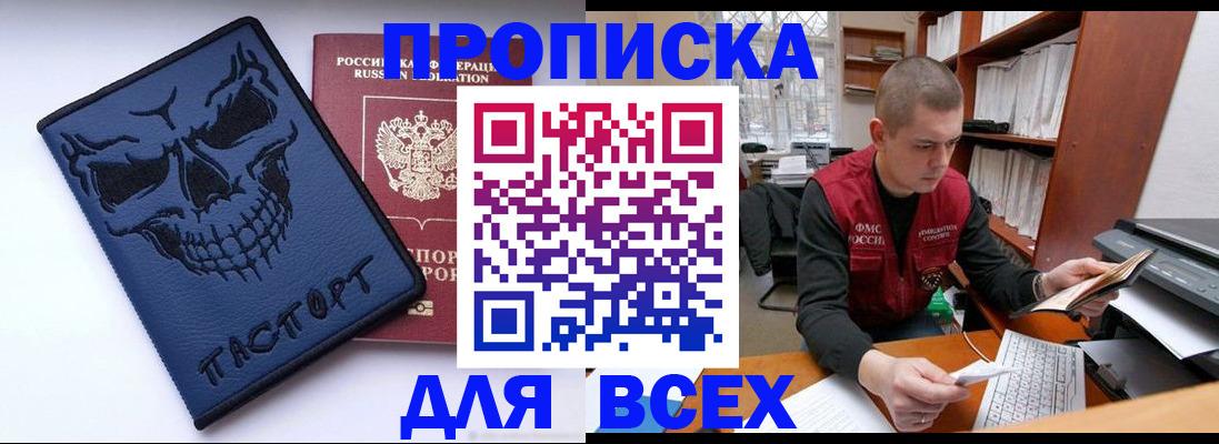 временная регистрация гарантия в Курганинске